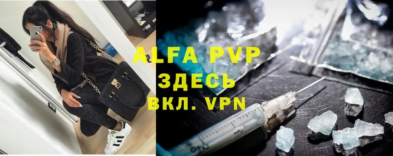 Alpha PVP СК КРИС  МЕГА как войти  Богородицк 